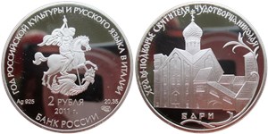 Год российской культуры и русского языка в Италии 2011