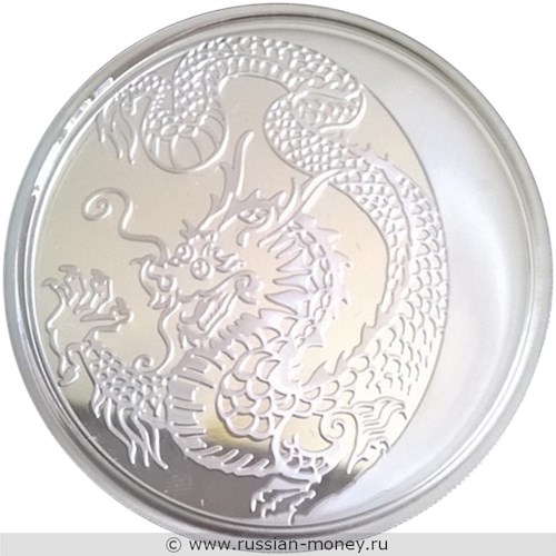 Монета 3 рубля 2012 года Лунный календарь. Дракон. Стоимость. Реверс