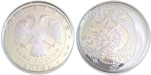 3 рубля 2012 Лунный календарь. Дракон
