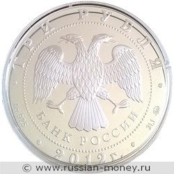 Монета 3 рубля 2012 года Лунный календарь. Дракон. Стоимость. Аверс