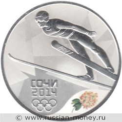 Монета 3 рубля  Сочи-2014. Прыжки на лыжах с трамплина. Стоимость. Реверс