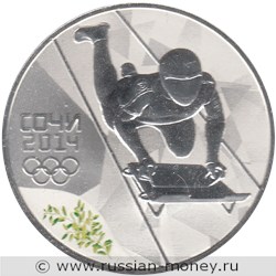 Монета 3 рубля  Сочи-2014. Скелетон. Стоимость. Реверс