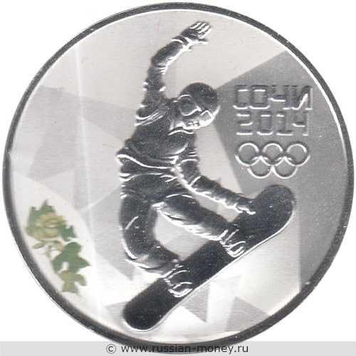 Монета 3 рубля  Сочи-2014. Сноуборд. Стоимость. Реверс