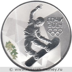 Монета 3 рубля  Сочи-2014. Сноуборд. Стоимость. Реверс