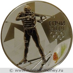 Монета 3 рубля  Сочи-2014. Биатлон. Стоимость. Реверс
