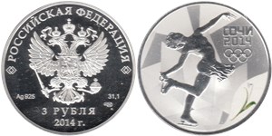 3 рубля  Сочи-2014. Фигурное катание