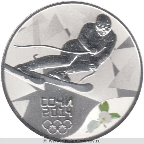 Монета 3 рубля  Сочи-2014. Горные лыжи. Стоимость. Реверс
