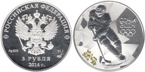 3 рубля  Сочи-2014. Хоккей