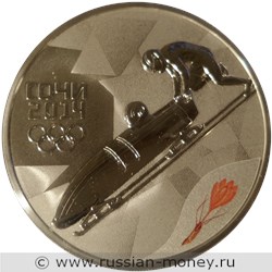 Монета 3 рубля  Сочи-2014. Бобслей. Стоимость. Реверс