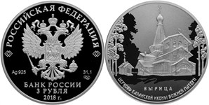 Церковь Казанской иконы, п. Вырица 2018
