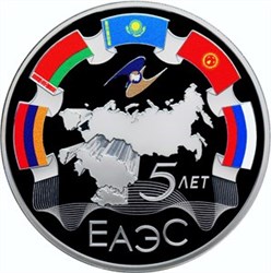 Монета 3 рубля 2019 года 5-летие ЕАЭС. Стоимость. Реверс