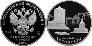 Чебоксары, 550 лет 2019