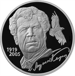 Монета 3 рубля 2019 года Мустай Карим, 100 лет со дня рождения. Стоимость. Реверс