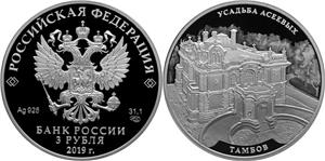 Усадьба Асеевых 2019
