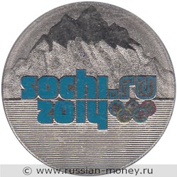 Монета 25 рублей 2011 года Сочи-2014. Эмблема  (цветная). Стоимость, разновидности, цена по каталогу. Реверс