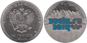 25 рублей 2011 Сочи-2014. Эмблема (цветная)
