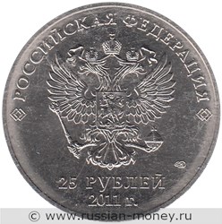 Монета 25 рублей 2011 года Сочи-2014. Эмблема  (цветная). Стоимость, разновидности, цена по каталогу. Аверс