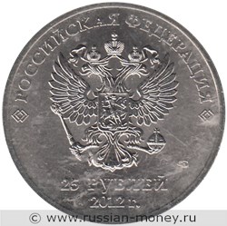 Монета 25 рублей 2012 года Сочи-2014. Талисманы игр  (цветная). Стоимость, разновидности, цена по каталогу. Аверс