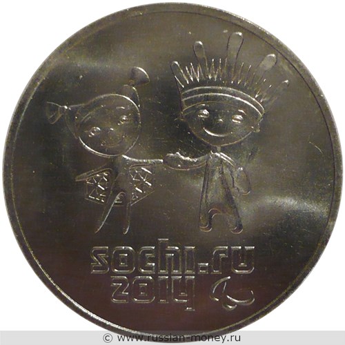 Монета 25 рублей 2013 года Сочи-2014. Лучик и Снежинка. Стоимость. Реверс