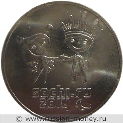Монета 25 рублей 2013 года Сочи-2014. Лучик и Снежинка. Стоимость. Реверс