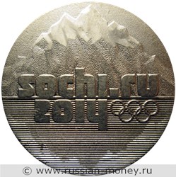Монета 25 рублей  Сочи-2014. Эмблема (год - 2014). Стоимость, разновидности, цена по каталогу. Реверс