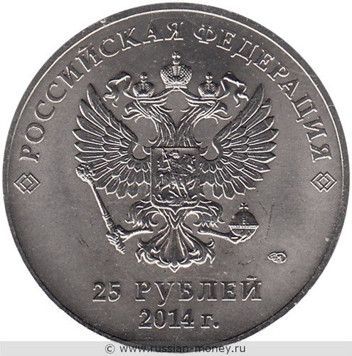 Монета 25 рублей  Сочи-2014. Факел (цветная). Стоимость. Аверс