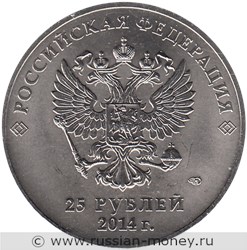 Монета 25 рублей  Сочи-2014. Факел (цветная). Стоимость. Аверс