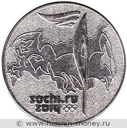 Монета 25 рублей  Сочи-2014. Факел. Стоимость, разновидности, цена по каталогу. Реверс