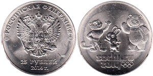 25 рублей  Сочи-2014. Талисманы (год - 2014)