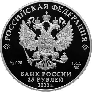 Монета 25 рублей 2022 года Алмазный фонд России. Нагрудный знак с портретом Петра I. Аверс