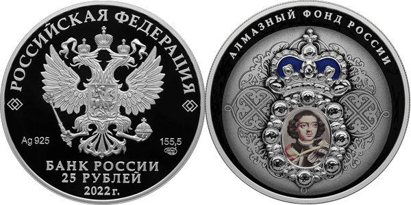 Алмазный фонд России. Нагрудный знак с портретом Петра I (цветное исполнение) 2022