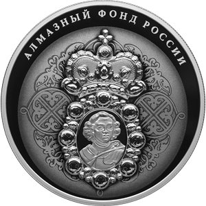 Монета 25 рублей 2022 года Алмазный фонд России. Нагрудный знак с портретом Петра I. Реверс