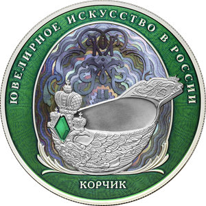 Монета 25 рублей 2024 года Ювелирное искусство в России. Корчик Фаберже  (цветное исполнение). Реверс