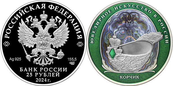 Ювелирное искусство в России. Корчик Фаберже (цветное исполнение) 2024