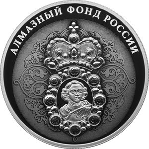 Монета 3 рубля 2022 года Алмазный фонд России. Нагрудный знак с портретом Петра I. Реверс