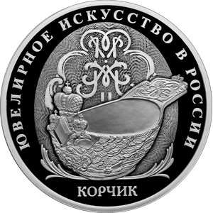 Монета 3 рубля 2024 года Ювелирное искусство в России. Корчик Фаберже. Реверс