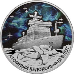 Монета 3 рубля 2021 года Атомный ледокол «Урал». Реверс