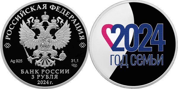 Год семьи 2024
