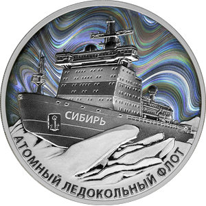 Монета 3 рубля 2024 года Ледокол Сибирь. Реверс