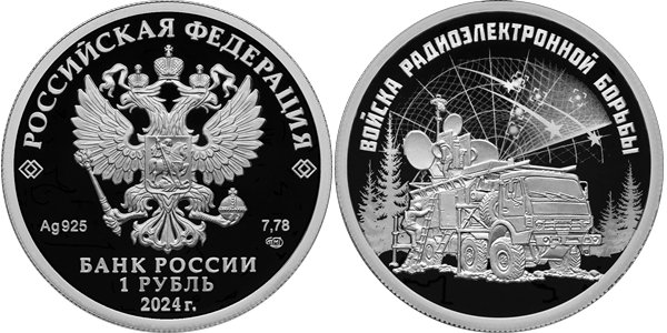 Войска радиоэлектронной борьбы. Комплекс 
