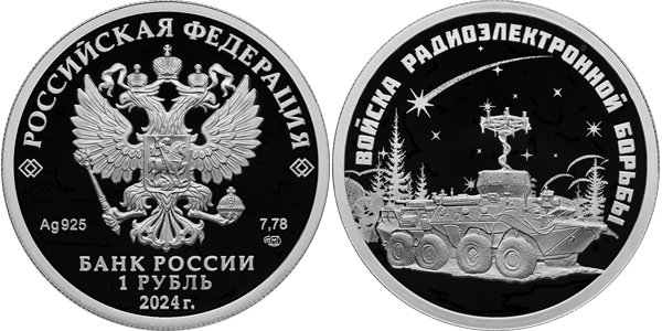 Войска радиоэлектронной борьбы. Комплекс 