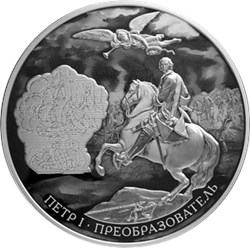 Монета 100 рублей 2022 года Петр I - преобразователь. Реверс