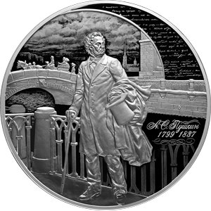 Монета 100 рублей 2024 года Пушкин А.С., 225 лет со дня рождения. Реверс
