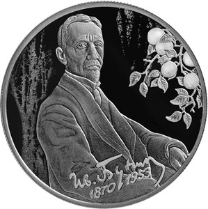 Монета 2 рубля 2020 года И.А. Бунин, 150 лет со дня рождения. Стоимость. Реверс
