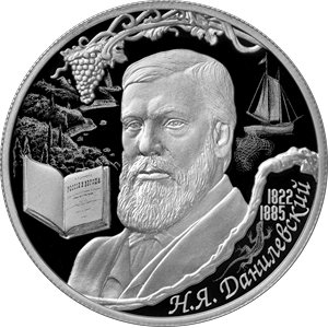 Монета 2 рубля 2022 года Данилевский Н.Я., 200 лет со дня рождения. Реверс