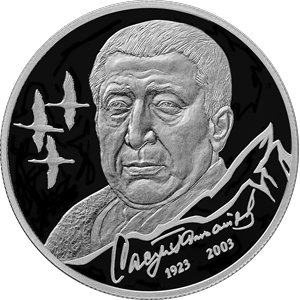 Монета 2 рубля 2023 года Гамзатов Р.Г., 100 лет со дня рождения. Реверс