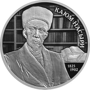 Монета 2 рубля 2025 года Каюм Насыри, 200 лет со дня рождения. Реверс
