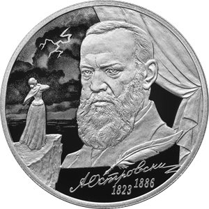 Монета 2 рубля 2023 года Островский А.Н., 200 лет со дня рождения. Реверс