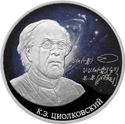 Монета 3 рубля 2021 года Циолковский К.Э.. Реверс