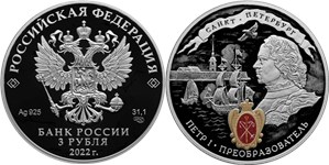 Петр I - преобразователь 2022